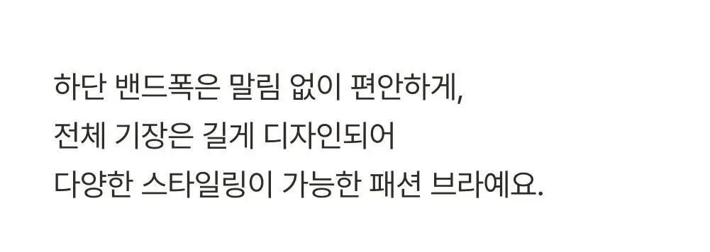 [손예진PICK] 감탄브라 멜란지 골지 런닝형 브라 단품 상세페이지 27